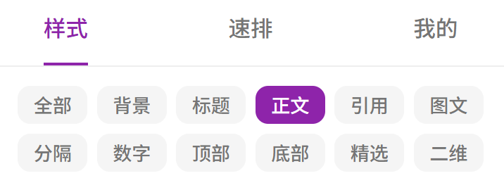 样式分类界面